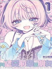 洪兴风云录外传篇古惑仔漫画封面